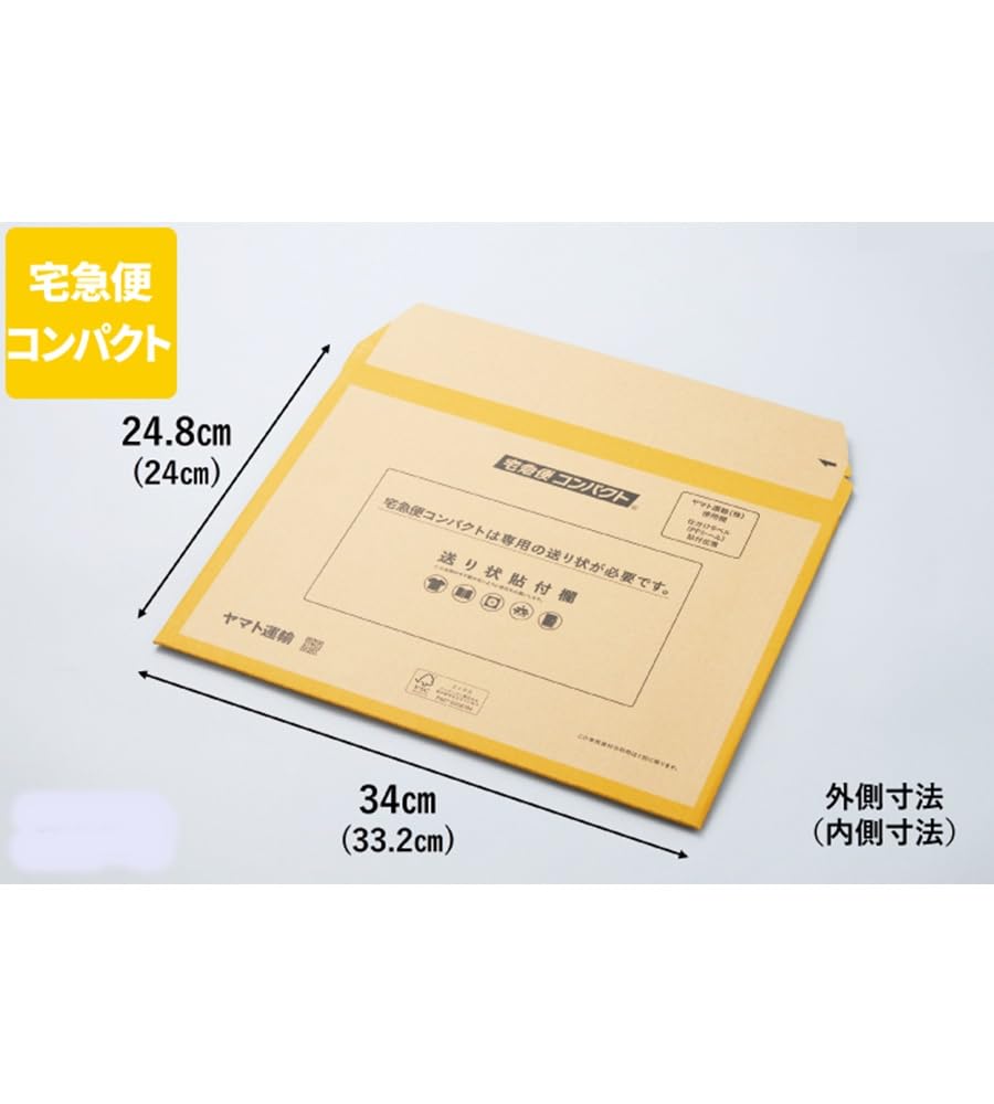 Amazon.co.jp: 【20枚セット】宅急便コンパクト専用薄型BOX (332